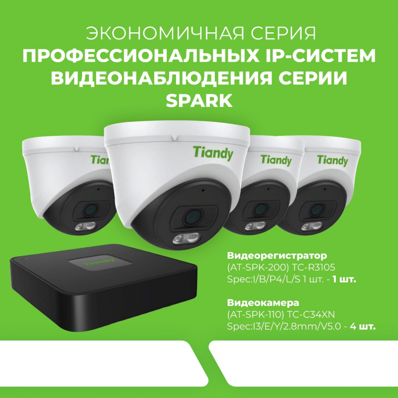 Комплект видеонаблюдения 8