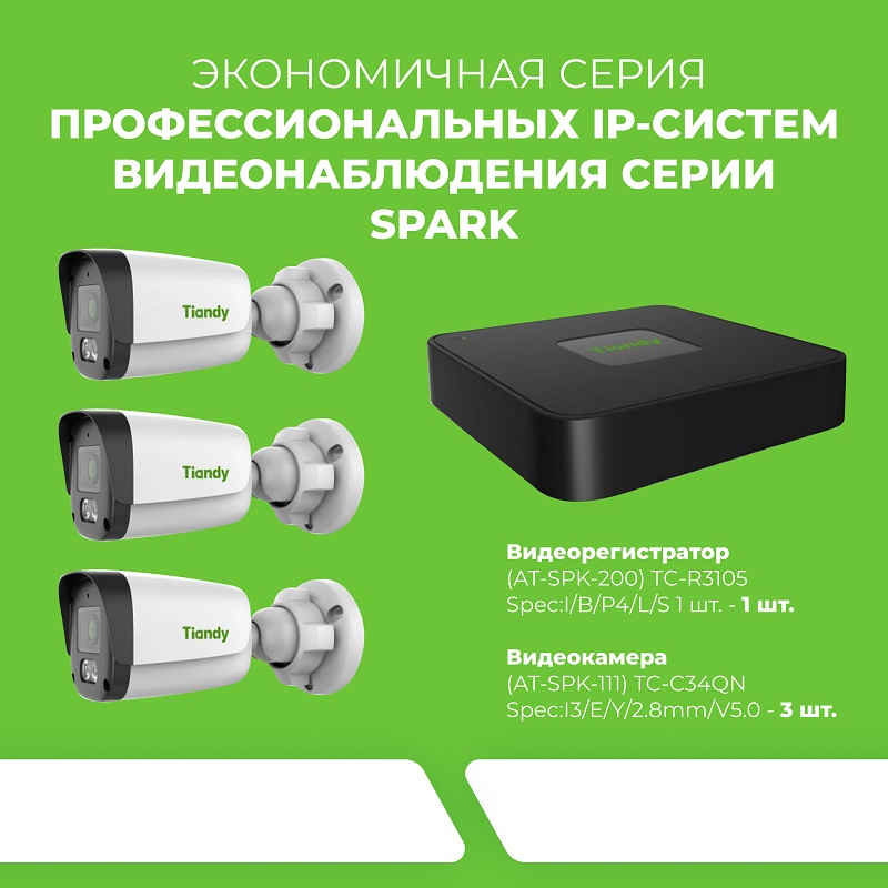 Комплект видеонаблюдения 5