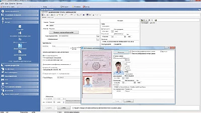 Модуль распознавания и извлечения данных из документов следующих стран: РФ, Украина, Казахстана, Бел