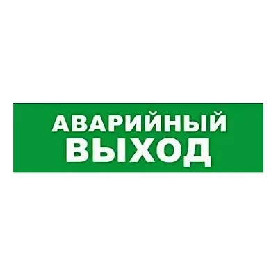 SKAT-24 АВАР ВЫХОД