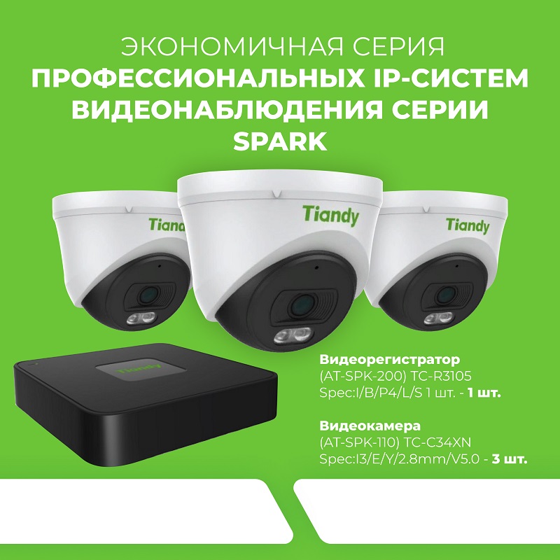 Комплект видеонаблюдения 7