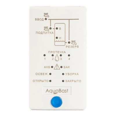 Пульт управления к системе AquaBast