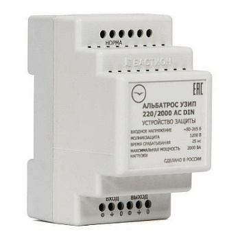 АЛЬБАТРОС УЗИП 220/2000 AC DIN