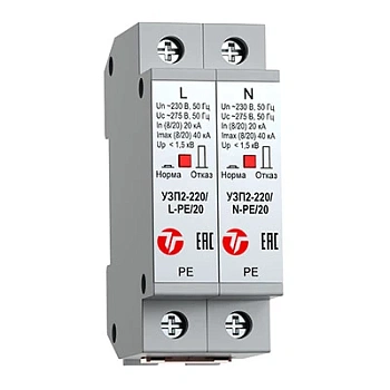 УЗП2-220К/LN-PE/20 (20164)
