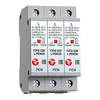 УЗП2-220К/3L-PEN/20 (20166)