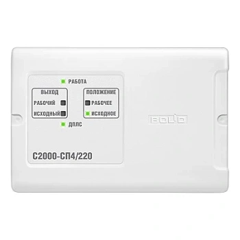 С2000-СП4/220