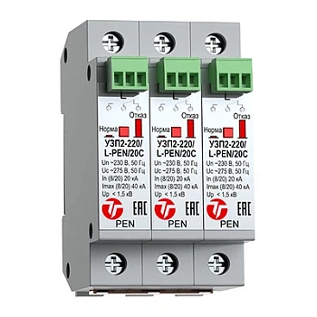 УЗП2-220К/3L-PEN/20С (20167)