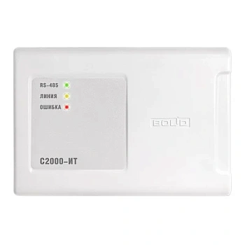 С2000-ИТ