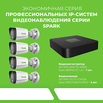 Комплект видеонаблюдения 6