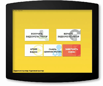 Лицензия " Терминатор" на подключение 1 видеорегистратора серии BR для ПК при покупке вместе