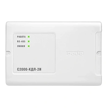 С2000-КДЛ-2И