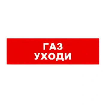 SKAT-12 LUX ГАЗ УХОДИ (8558)