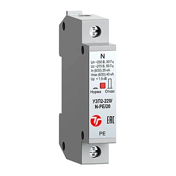 УЗП2-220/N-PE/20 (20162)