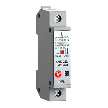 УЗП2-220/L-PEN/20 (20160)