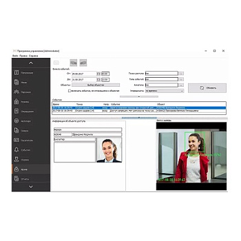 Идентификация по базе лиц, до 50 лиц в базе