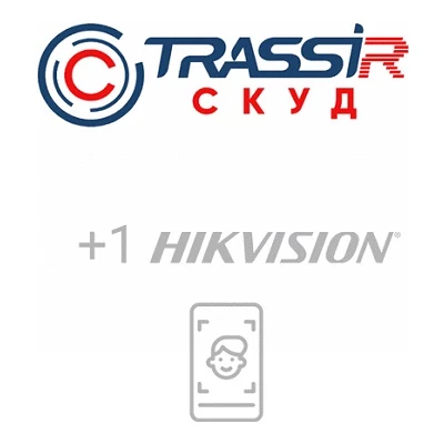 СКУД+1 HikVision Face