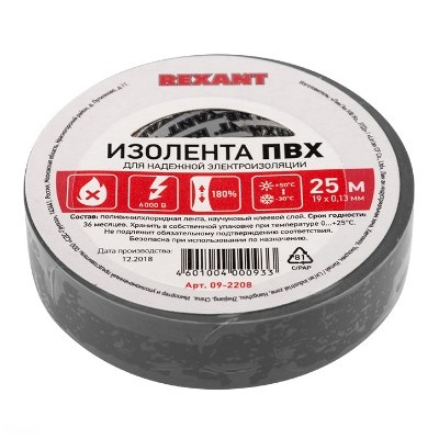 Изолента серая ПВХ 19х25 (09-2208)