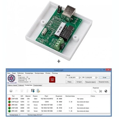 Комплект Guard Light - 5/100