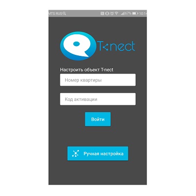Лицензия для работы с одним терминалом TrueIP