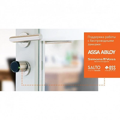 Лицензия на работу с 1 замком Assa Abloy / Simons Voss / Salto / OSS