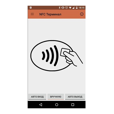 Мобильный терминал Sigur для регистрации проходов (Offline режим)