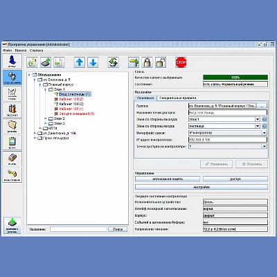 ПО Sigur, нерасширяемое ограничение до 50 карт доступа