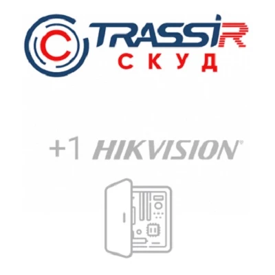 СКУД+1 HikVision