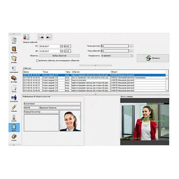 Идентификация лиц, лицензия на 1 канал