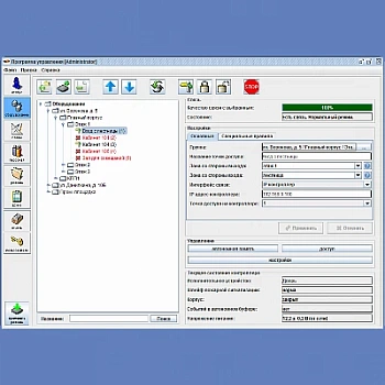 ПО Sigur, нерасширяемое ограничение до 50 карт доступа