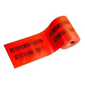 ЛСЭ-600 Лента сигнальная предупредительная 600мм 100м "Осторожно! Кабель!" красная (100 м/уп) (PR08.3857)