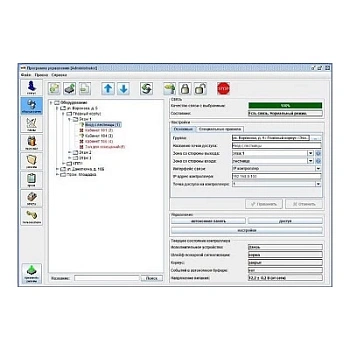 Базовый модуль ПО, более 10 000 идентификаторов
